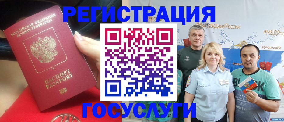 регистрация для школы в Вологде