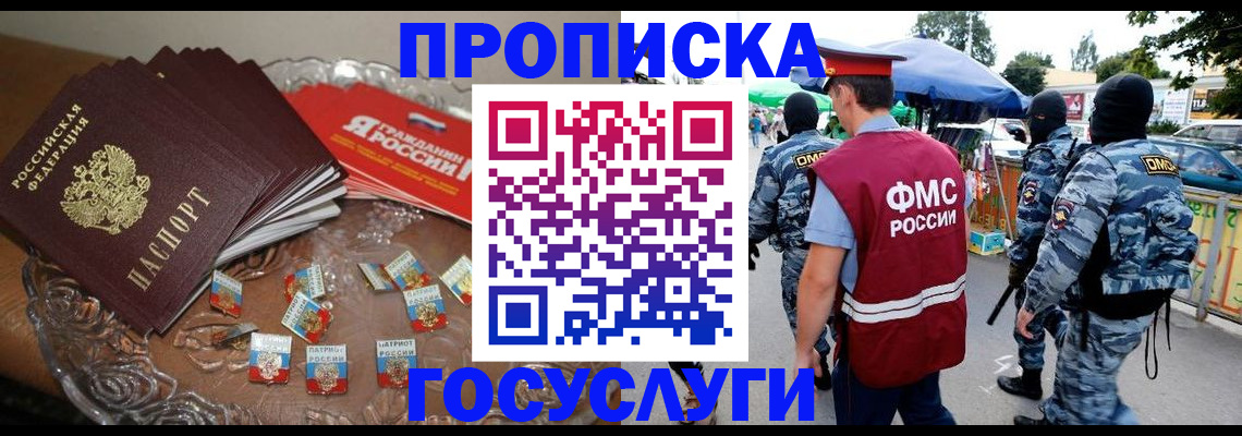 временная регистрация в Вологде