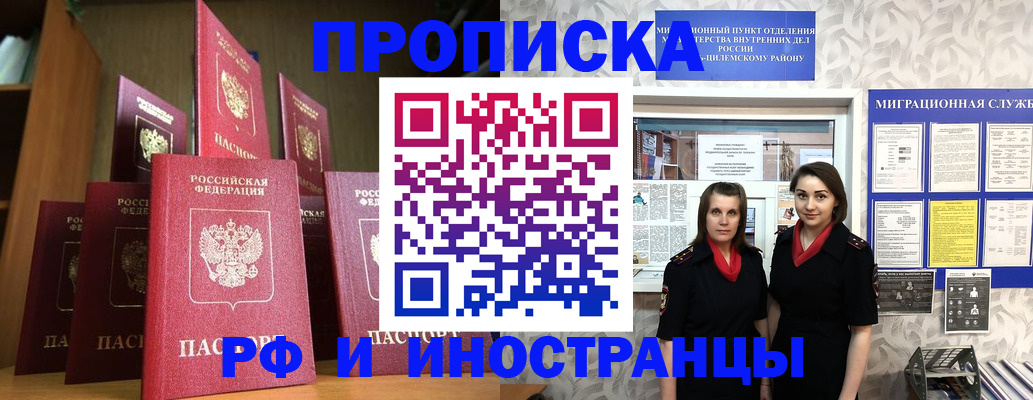 временная регистрация надежно в Вологде